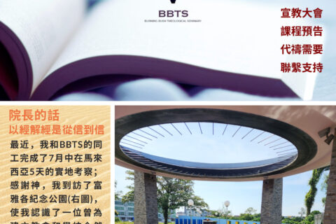 通訊 2024(3)3