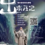 出埃及記 聖經普及課程
