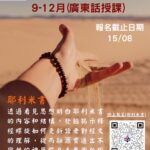 耶利米書 (廣東話)