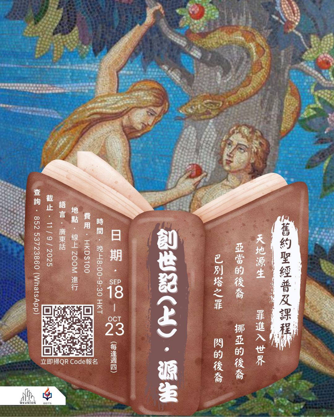 Genesis_2025Q4_Cantonese