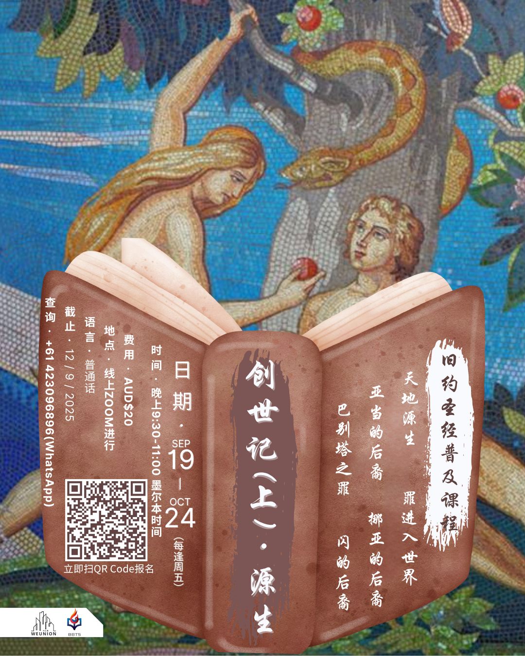 Genesis_2025Q4_Mandarin