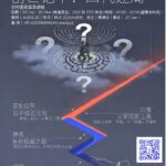 创世记下:四代迷局 (普通話)