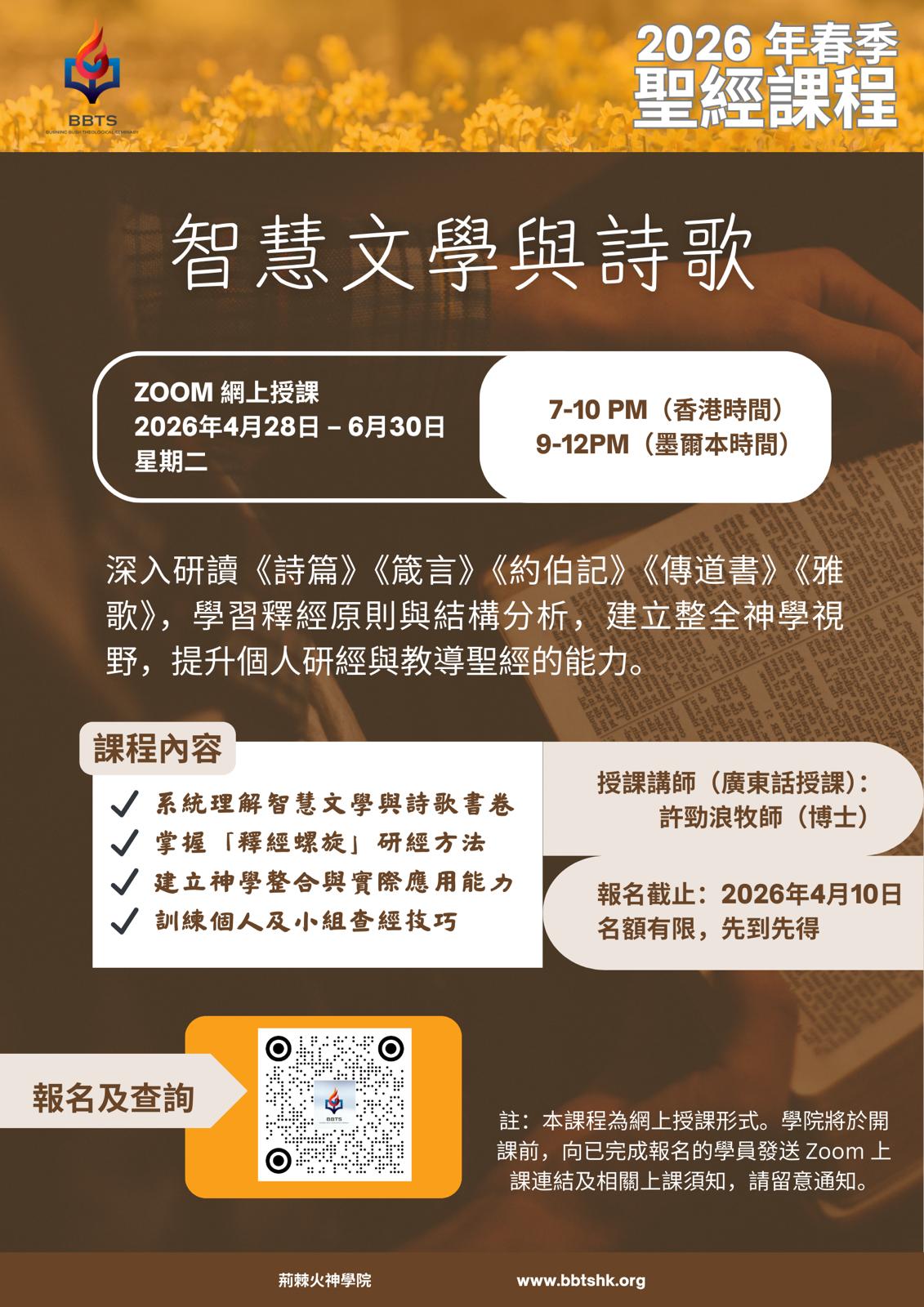 智慧文學與詩歌_C