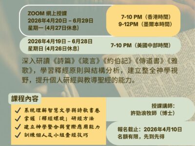 智慧文學與詩歌(普通話)