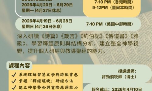 智慧文學與詩歌(普通話)