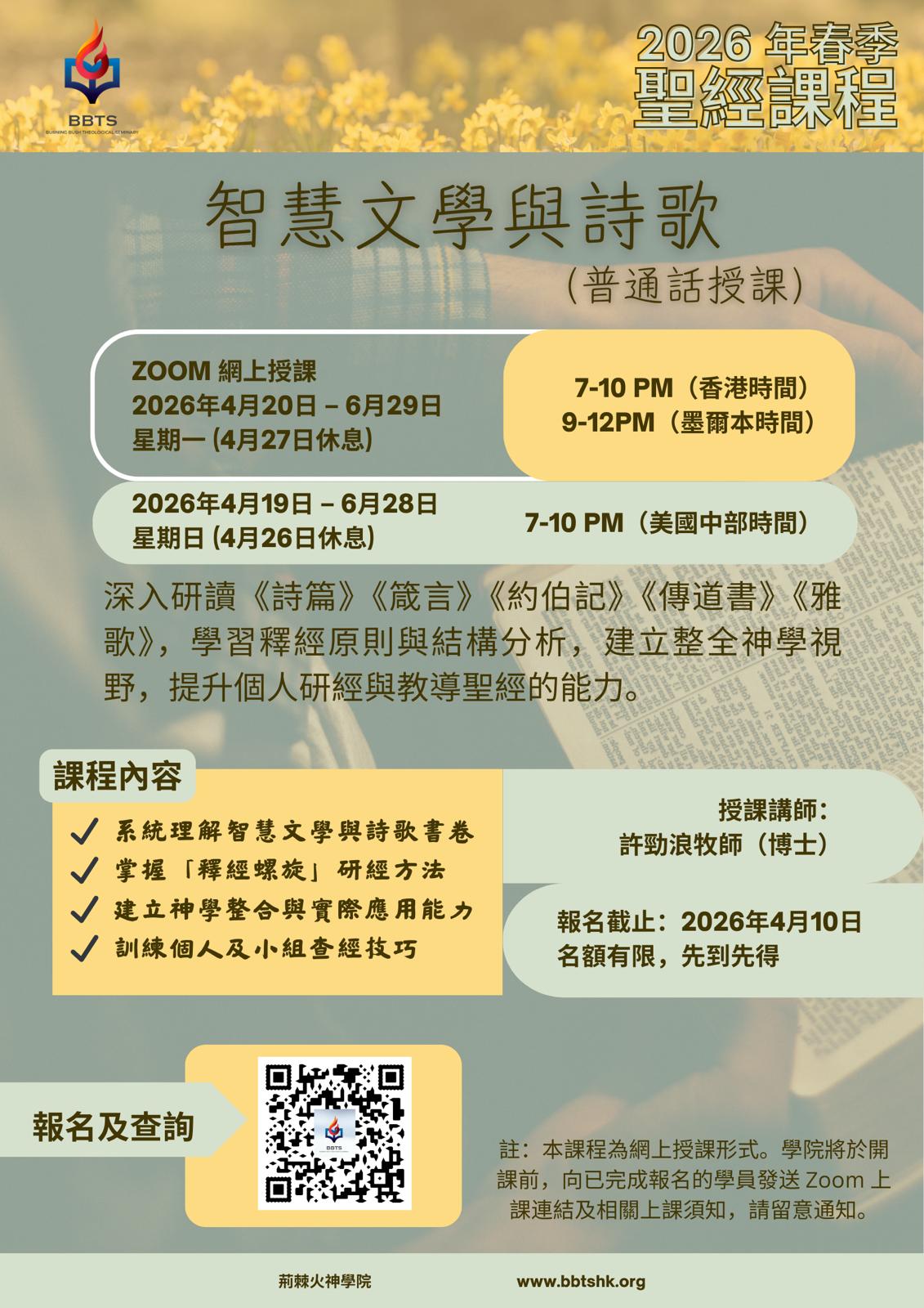 智慧文學與詩歌_M